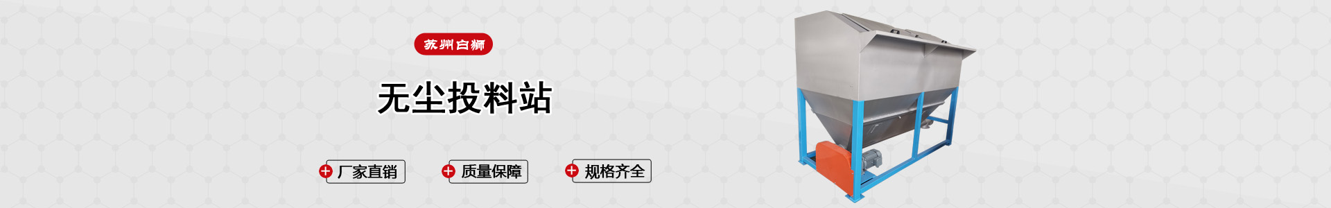 密煉機(jī)自動配料現(xiàn)場